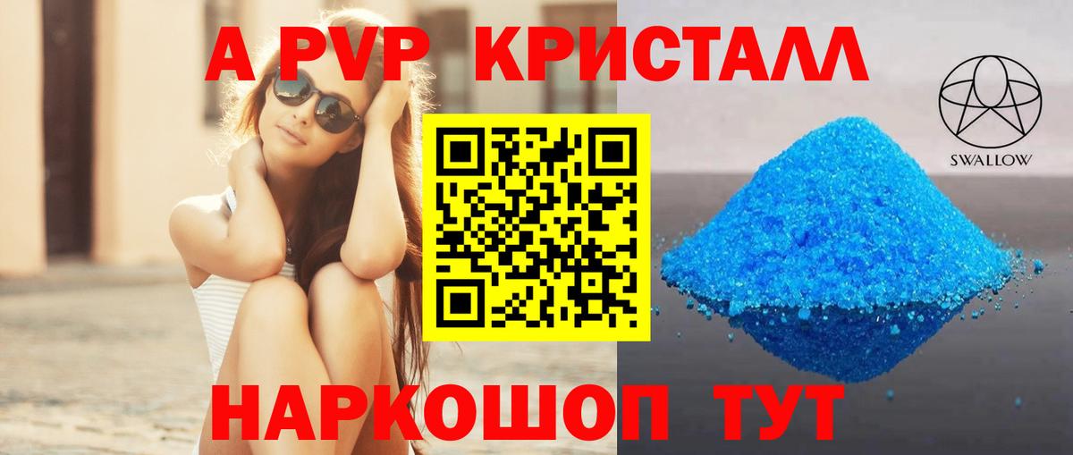 А ПВП СК КРИС Великие Луки