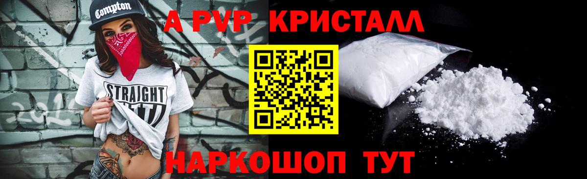 A PVP СК  Alpha PVP VHQ  Великие Луки  A PVP  Вход с VPN  Alfa_PVP Соль 