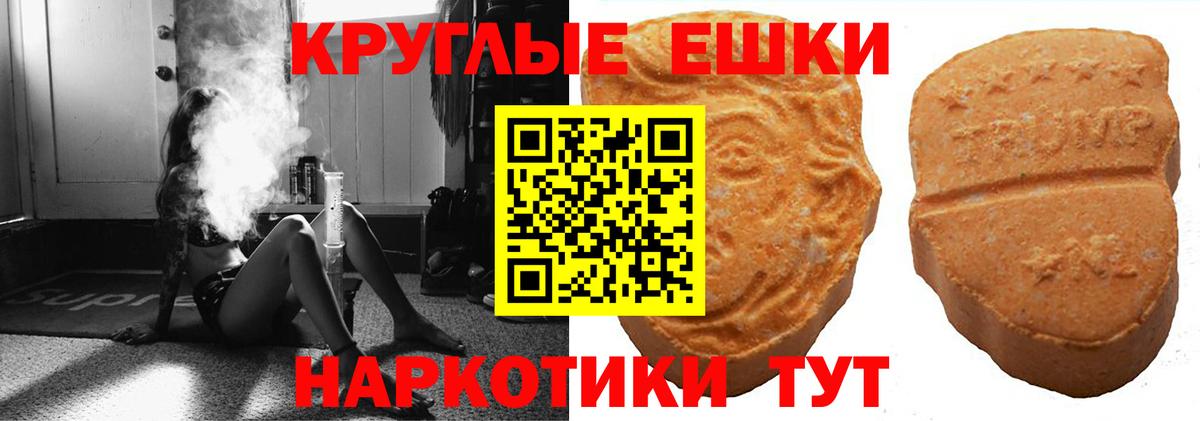 Ecstasy ешки  Ecstasy 280 MDMA  Экстази  Великие Луки  Вход с VPN 