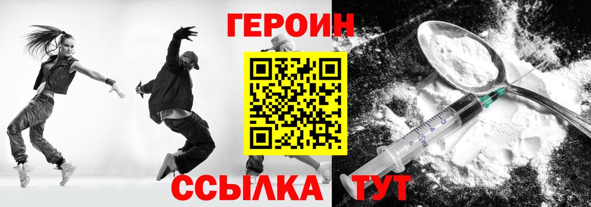 Великие Луки  ГЕРОИН гречка  Вход с VPN 