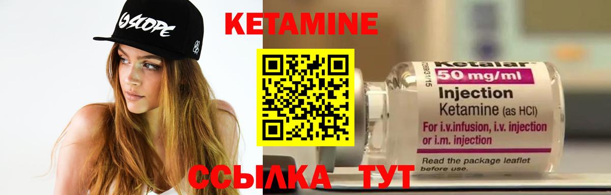 КЕТАМИН ketamine  Вход с VPN  Кетамин VHQ  Великие Луки 