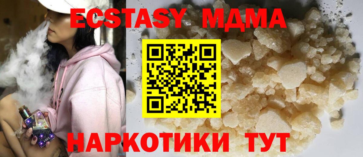 Великие Луки  МДМА молли  MDMA crystal  Вход с VPN 