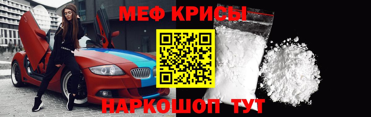 Меф кристаллы Великие Луки