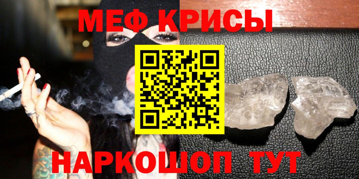 Великие Луки  МЯУ-МЯУ мука  Меф  Вход с VPN 