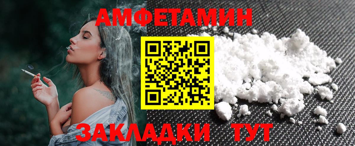 Метамфетамин кристалл  Вход с VPN  Великие Луки  Метамфетамин кристалл 