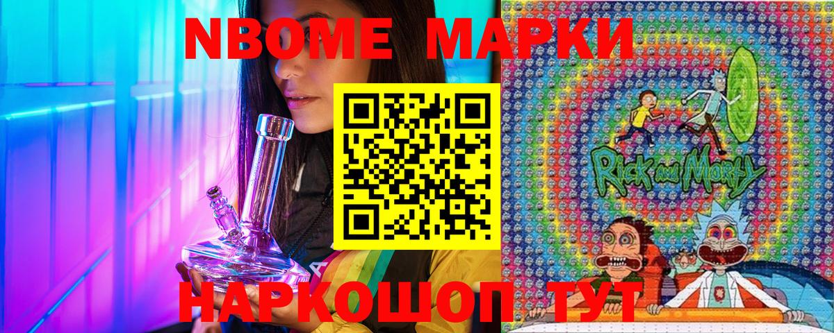 Марки 25I-NBOMe 1,5мг Великие Луки